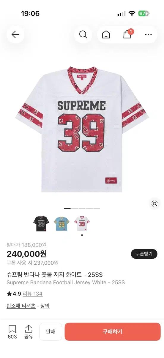 M 새상품 슈프림 반다나 풋볼 저지 화이트 25SS