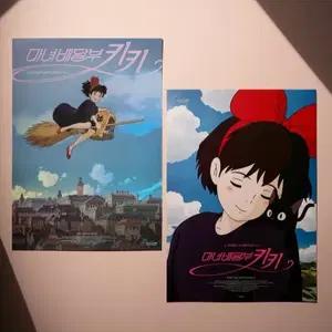 마녀배달부 키키 아트그라피 1,2차 아트그라피(+주중포 포함) 포스터판매