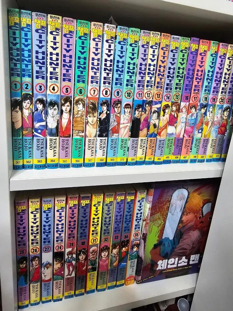 시티헌터 1~35권 완결