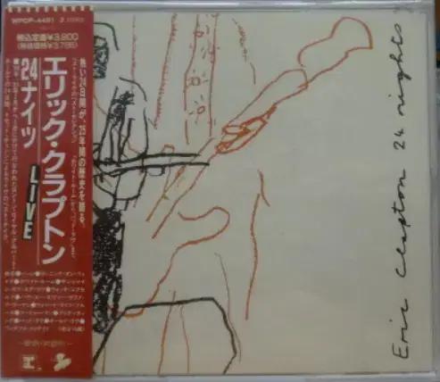 (일본 2CD) Eric Clapton - 24 Nights 91년발매