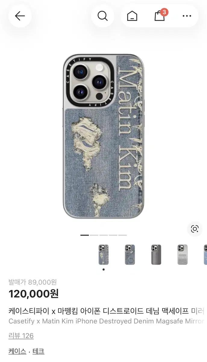 아이폰 15프로 케이스티파이 마뗑킴 풀구성