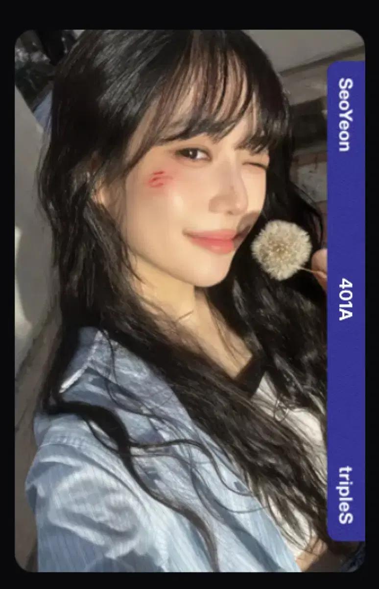 트리플에스 윤서연 깨어 리더 프리미엄 오브젝트 프옵 양도