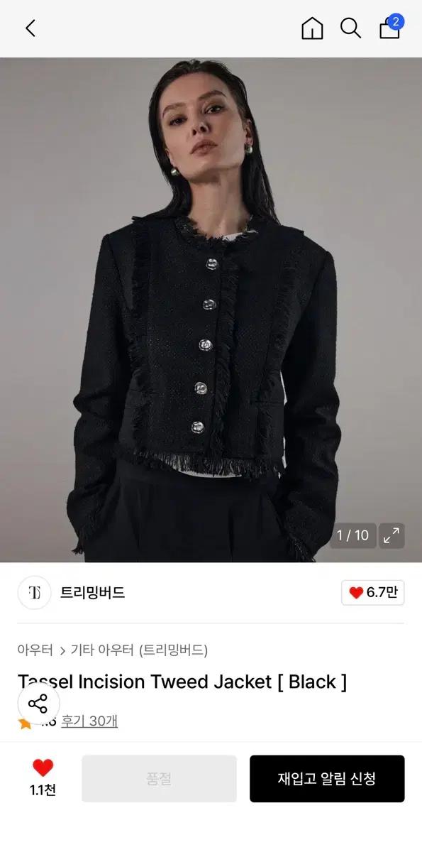 트리밍버드 테슬 트위드 자켓 블랙