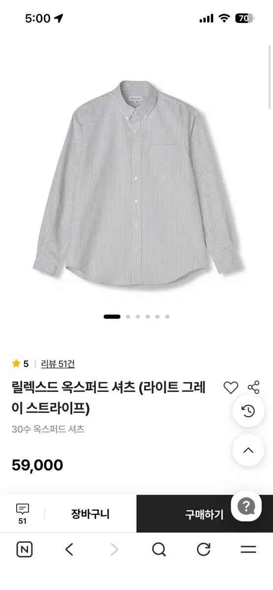 스테디에브리웨어 옥스퍼드 셔츠