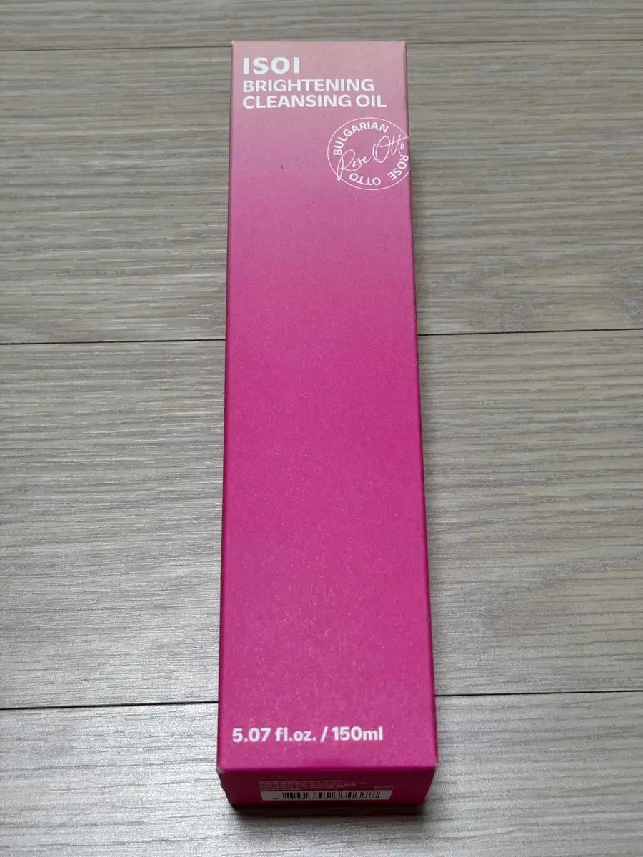 반택포) 아이소이 브라이트닝 클렌징 오일 150ml