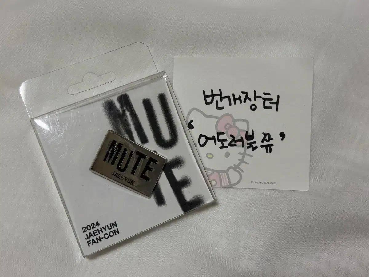 엔시티127 재현 2024 팬콘 MUTE 엠디 뱃지 판매