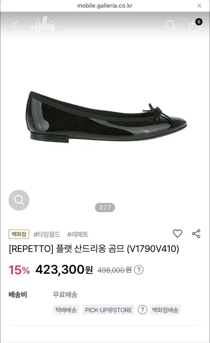 레페토 플랫 산드리옹 곰므(유광 블랙) 38