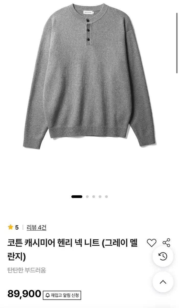 스테디에브리웨어(sew) 코튼 캐시미어 헨리넥 니트 3 그레이멜란지