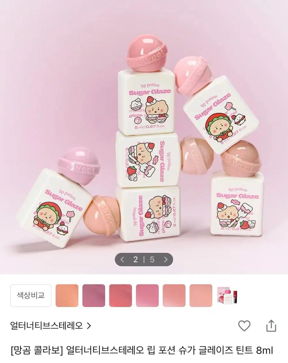 얼터너티브스테레오 슈가 글레이즈 틴트 06 모브볼, 스티밍 밀크
