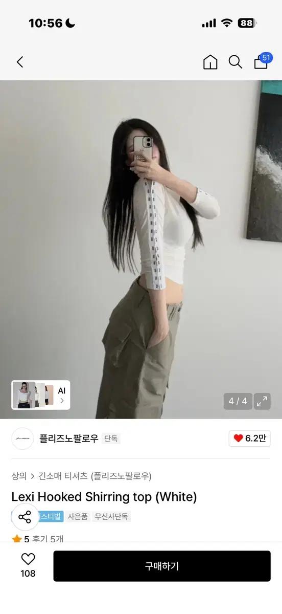 (새상품)플리즈노팔로우 렉시 후크 셔링 탑 화이트