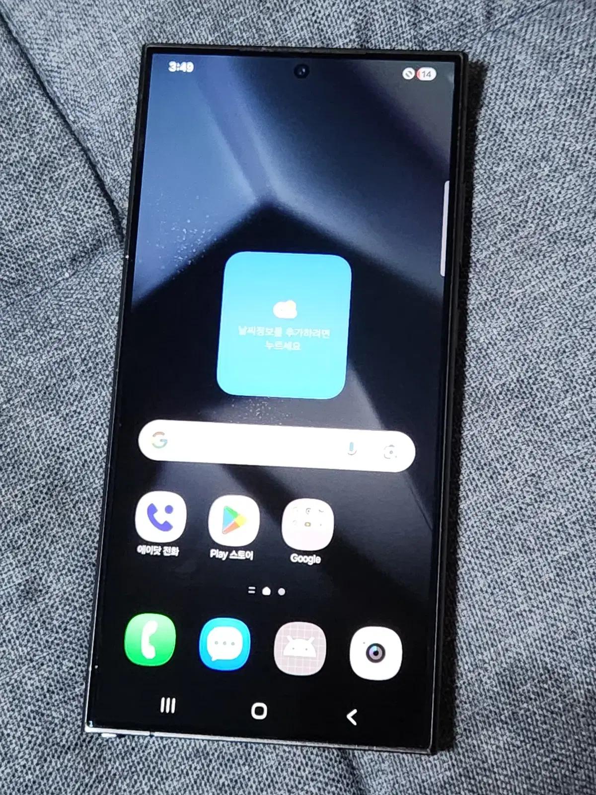 갤럭시S24울트라 256G 무잔상 블랙 57359