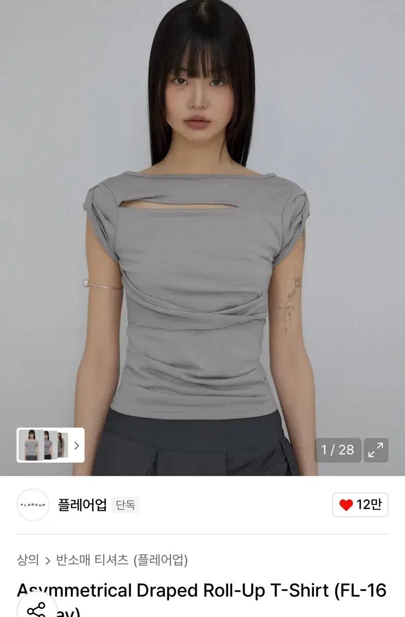 플레어업 드레이프 롤업 반팔 티셔츠