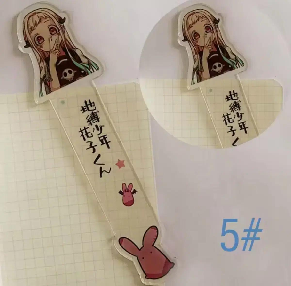 지박소년 하나코군 네네 아크릴 책갈피