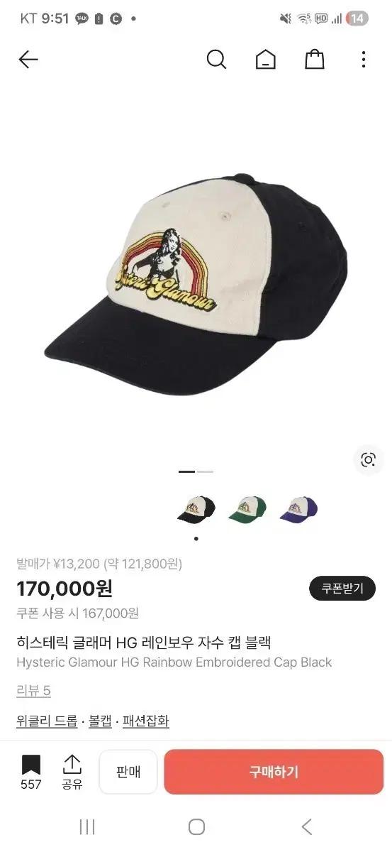 히스테릭글래머 HG 레인보우 볼캡 블랙