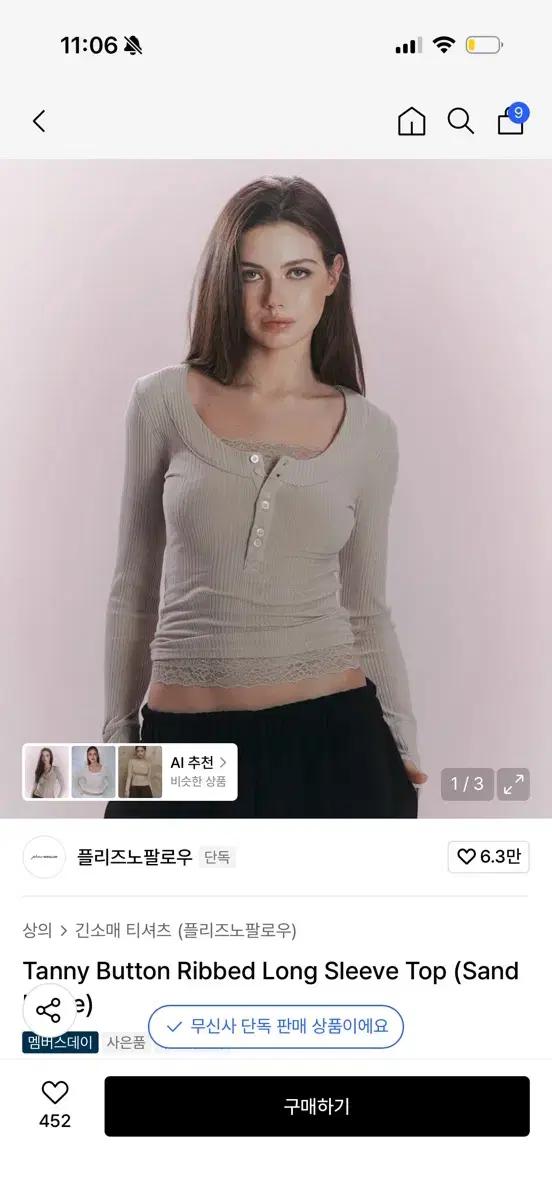 플리즈노팔로우 tanny button 롱슬리브 탑