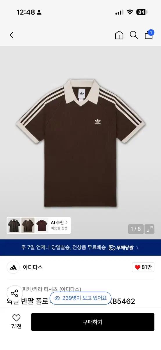 아디다스 와플 반팔 폴로 셔츠 다크브라운