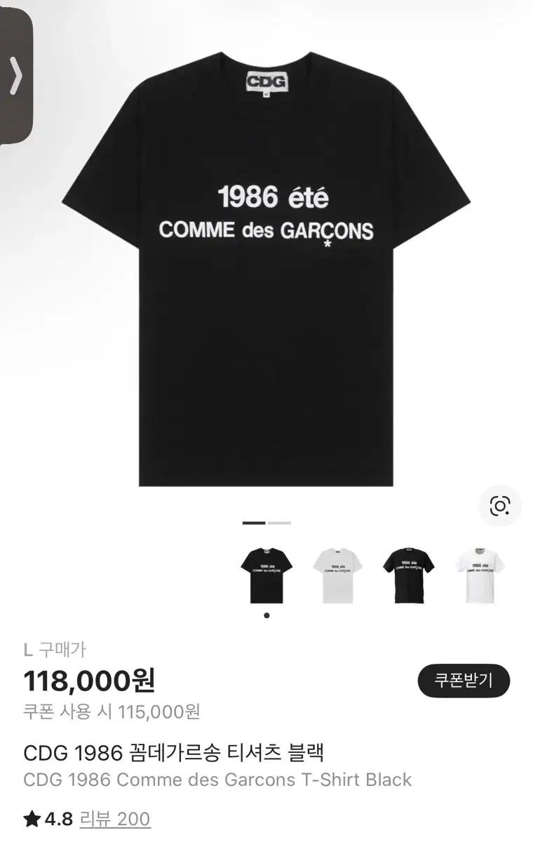 (L) 꼼데가르송 1986 cdg 티셔츠