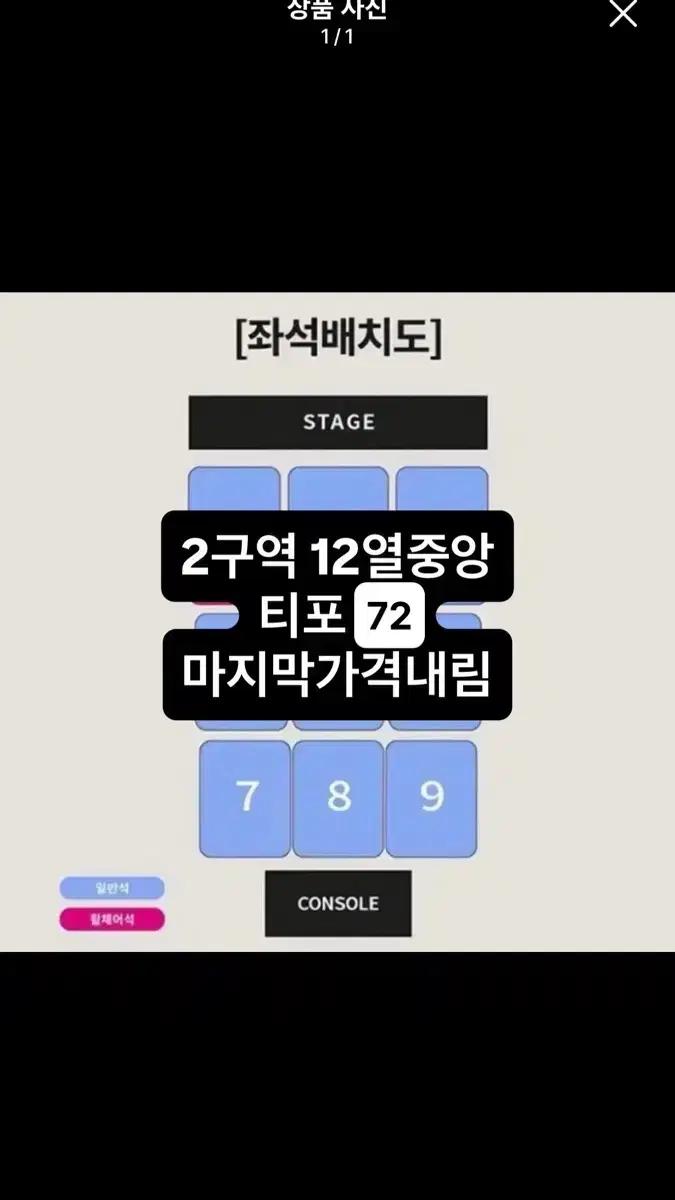 라이즈 riize 팬파티 팬미팅 2구역 양도