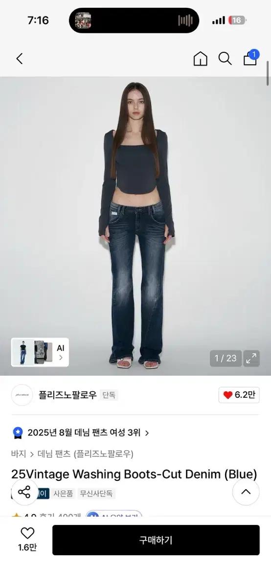 플리즈노팔로우 플노팔 25빈티지 워싱 부츠컷 데님 S
