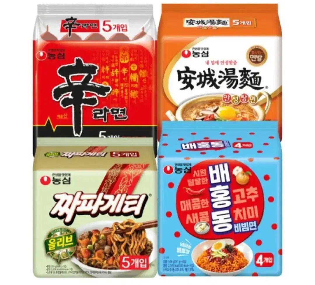 농심 라면 세트 19개 신라면/짜파게티/배홍동/안성탕면
