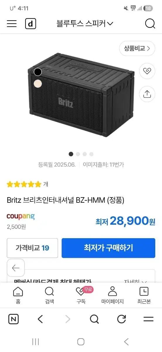 브리츠 BZ-HMM 블루투스 스피커 블랙 싸게 팔아요!