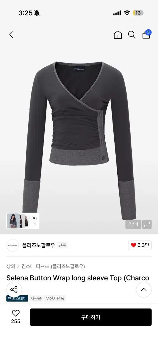 플리즈노팔로우 Top