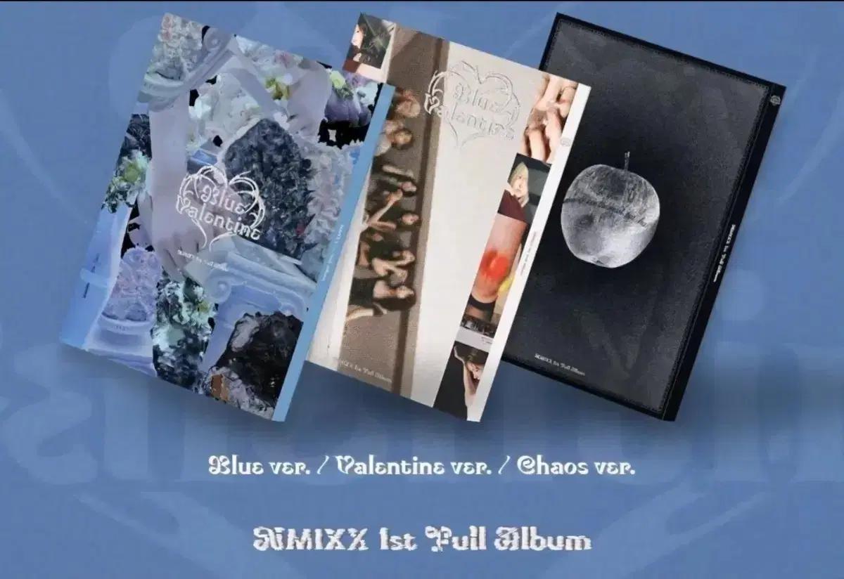 엔믹스 Blue Valentine 발렌타인, 카오스ver 미개봉 양도