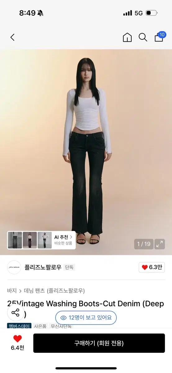 플리즈노팔로우 25 빈티지 워싱부츠컷데님 딥그레이