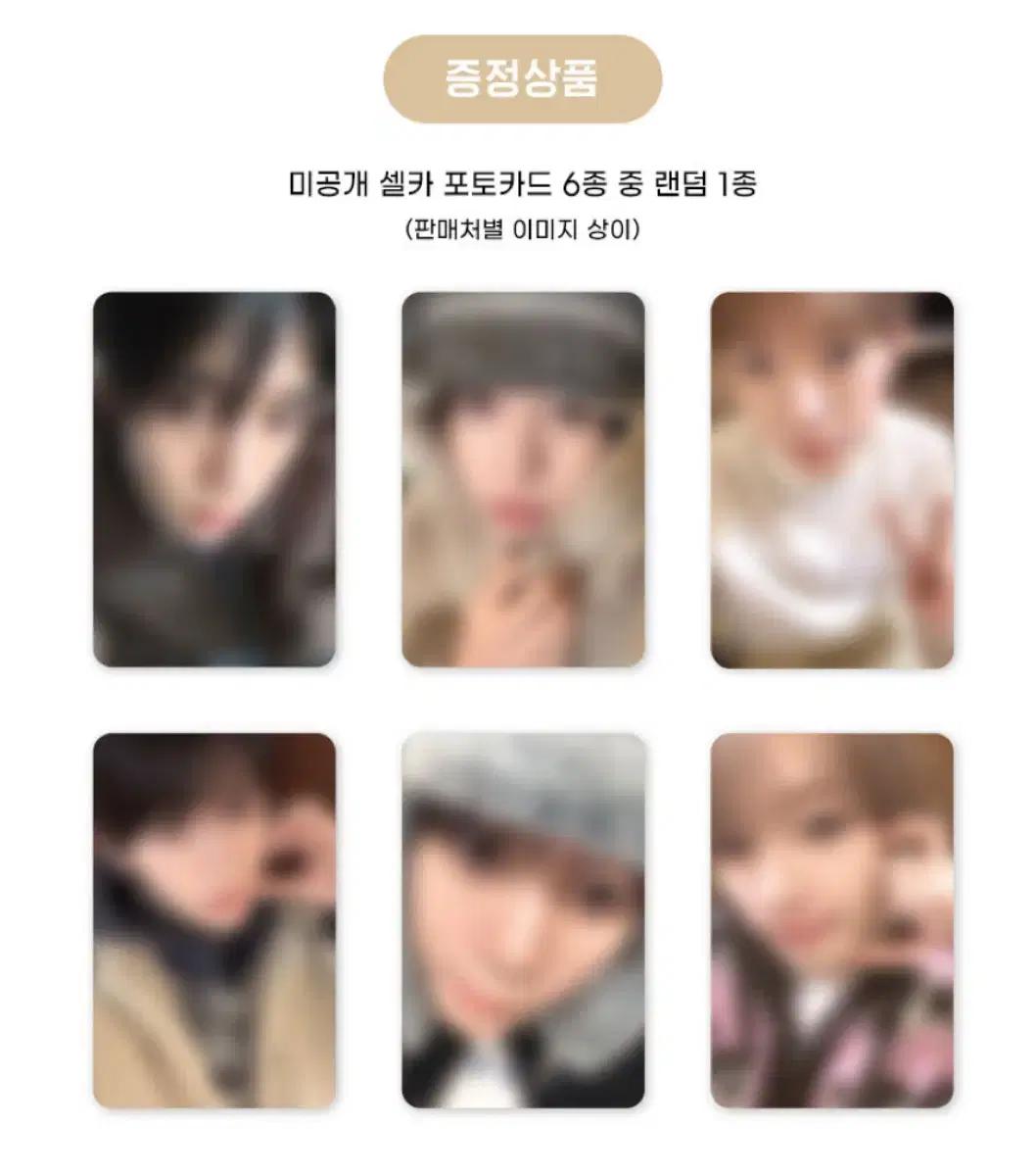 엔시티위시 애플뮤직분철 앺뮤럭드럭키드로우미공포특전포카시온료