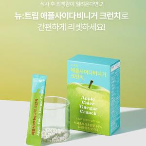 애플사이다비니거 크런치 애사비 간식 다이어트 상큼 바삭 저칼로리 휴대용
