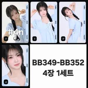 트리플에스 공유빈 유빈 첫사랑 오브젝트 세트 BB349-BB352 tripleS YuBin Objekt DCO