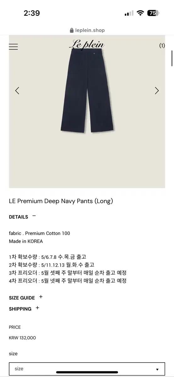 (구해요) 르플레인 LE Premium Deep Navy