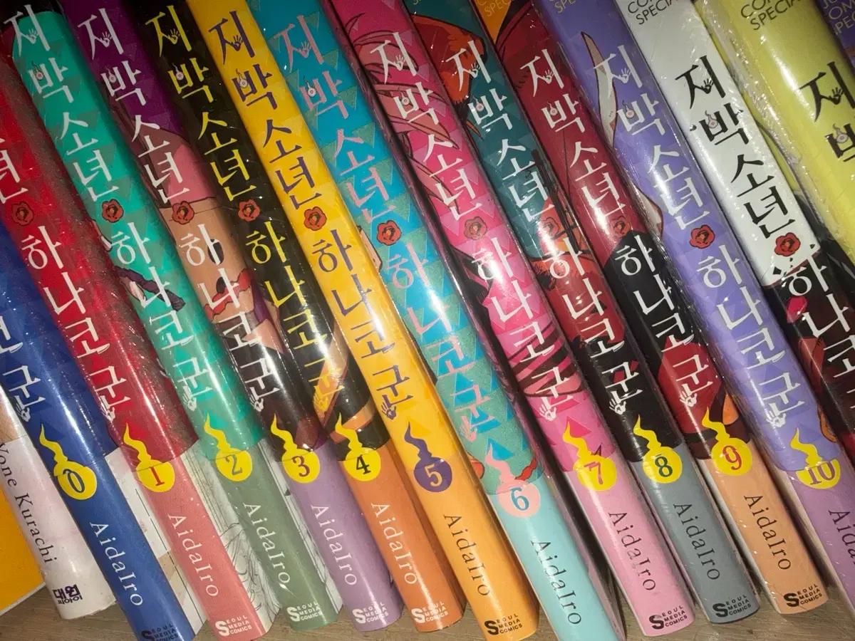 지박소년하나코군 만화책 미개봉 0-20권 특장판 포함