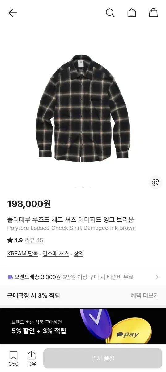 폴리테루 루즈드체크셔츠 데미지드잉크브라운4