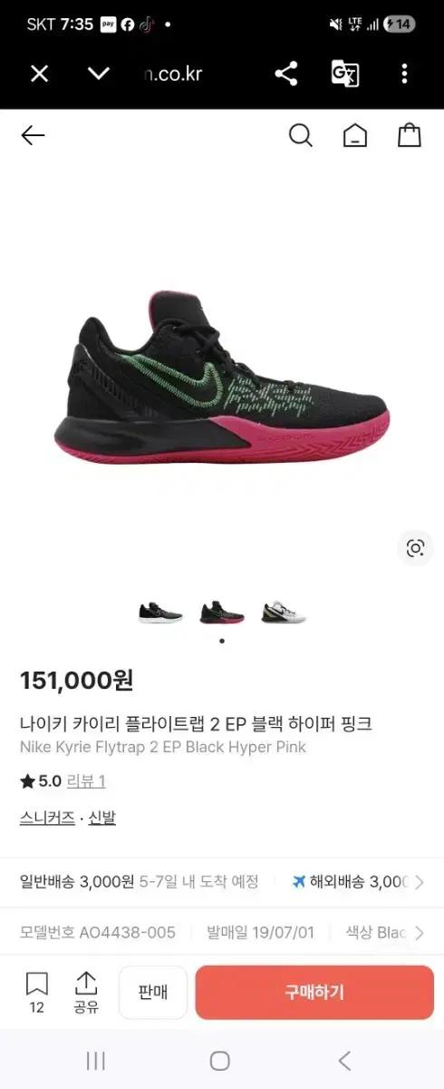 나이키 카이리 플라이트랩 2 EP 블랙 하이퍼 핑크 농구화 265 사이즈