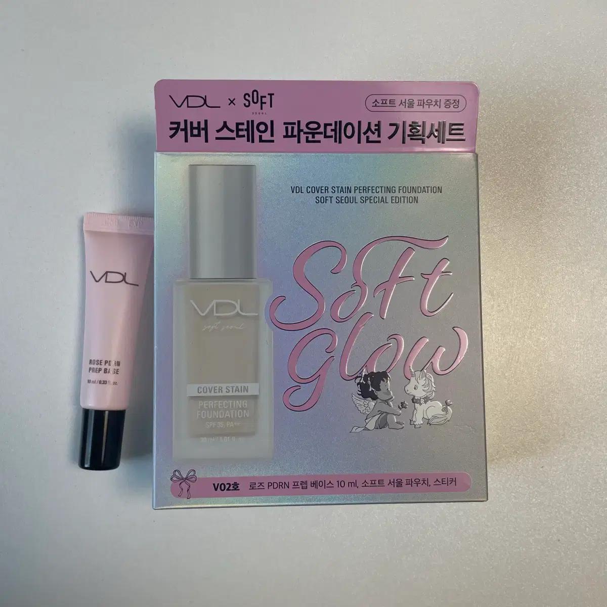 VDL 커버 스테인 파운데이션 기획세트 V02호