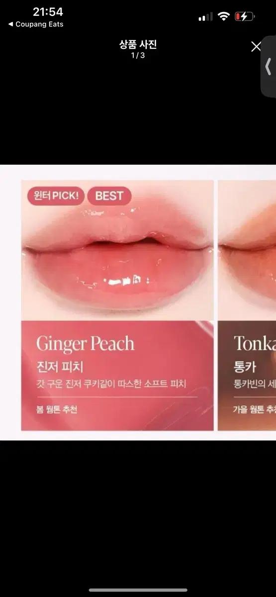 [구해요!] 에스쁘아 꾸뛰르 글레이즈 틴트 미니 #진저피치 새상품