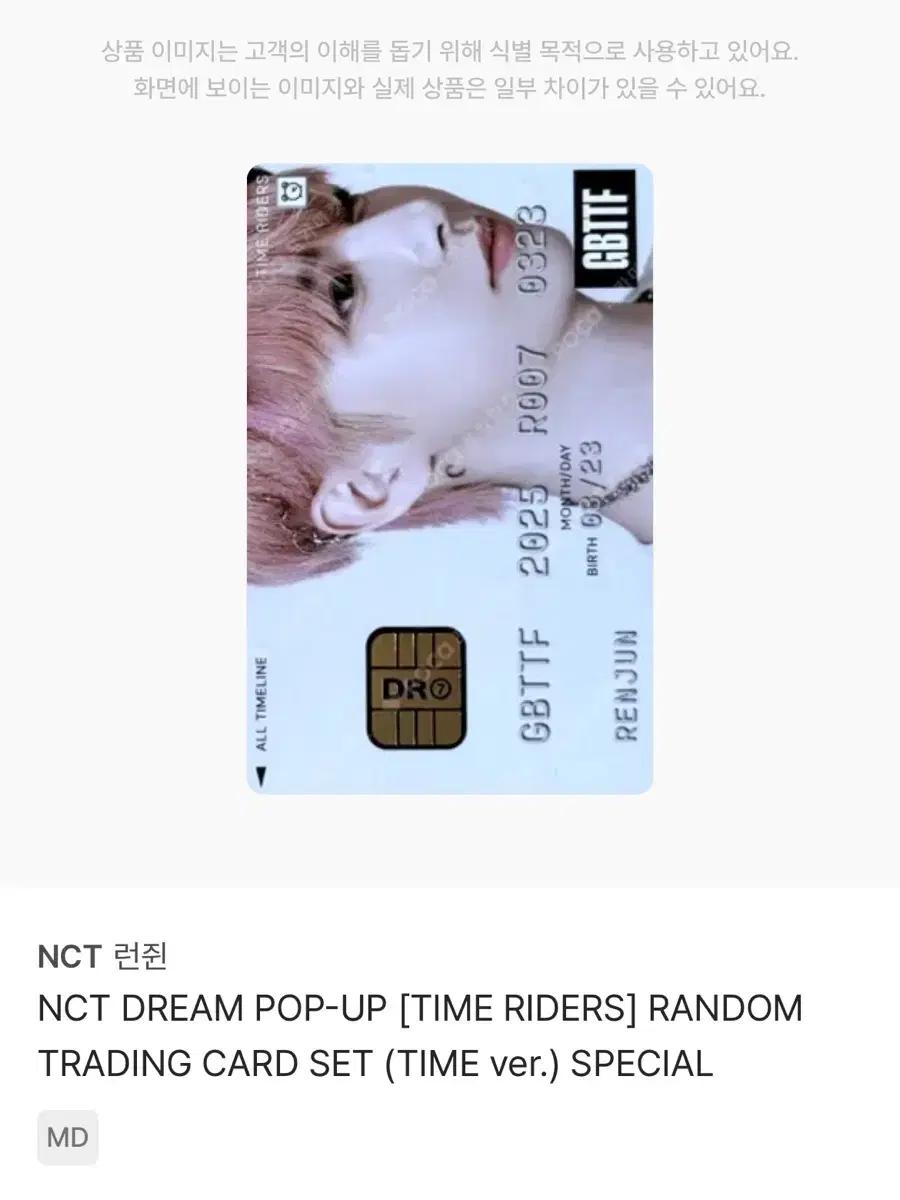구함) NCT DREAM 런쥔 타임라이더 포토카드