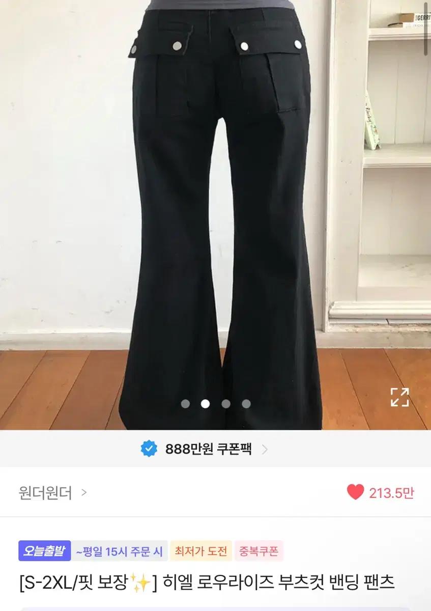 히엘 로우라이즈 부츠컷 블랙 밴딩 팬츠 스터드 팬츠