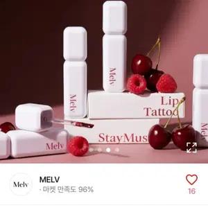멜브 립타투 3색상 일괄 판매!