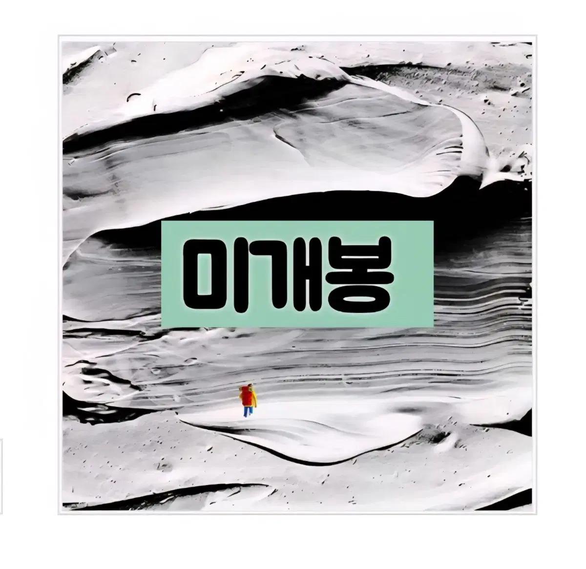 코스믹 보이 Cosmic Boy - 정규앨범 Can I Not ?