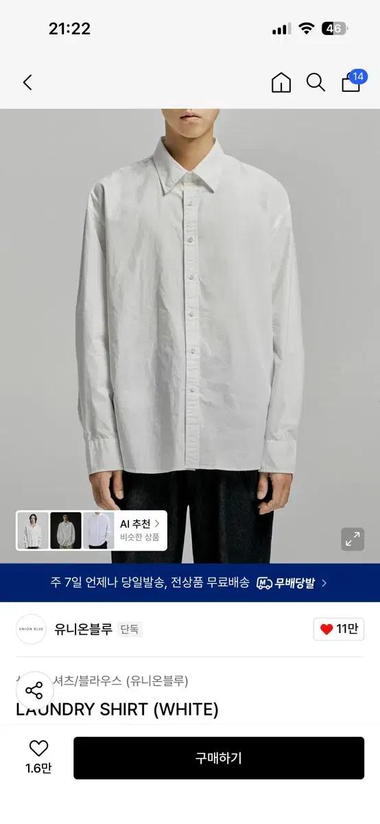 (s)유니온블루 LAUNDRY SHIRT (WHITE) 런드리셔츠
