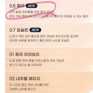 페리페라 더블 롱웨어 커버 컨실러 0.5 페어