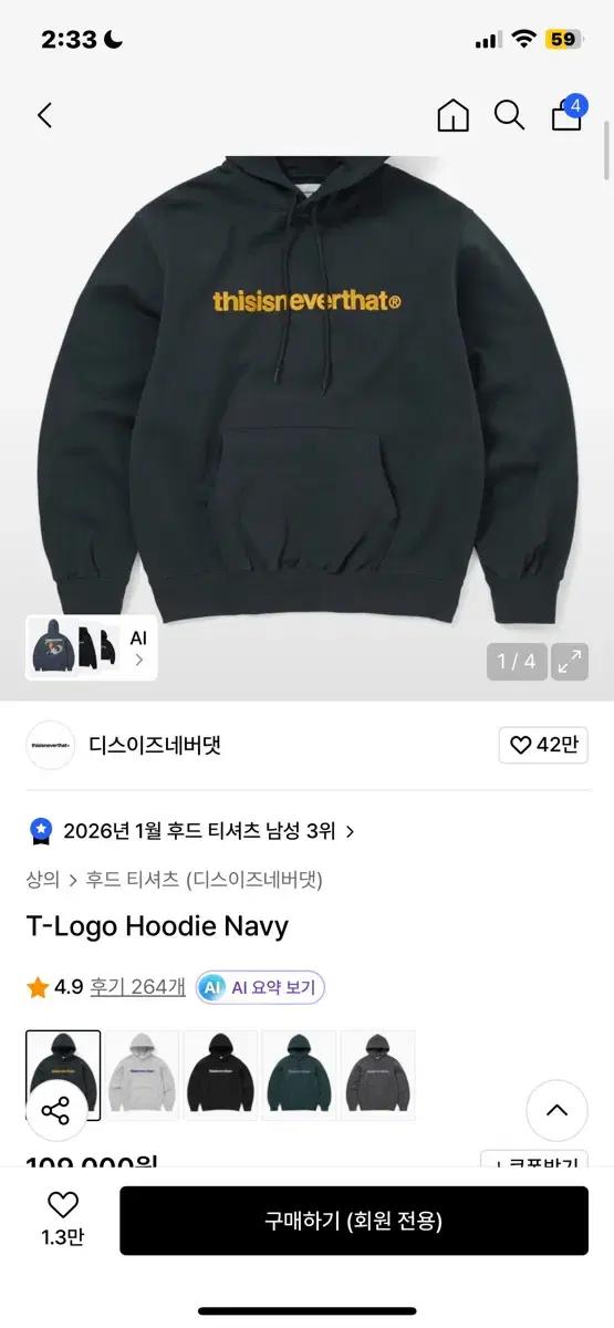 thisisneverthat 후드티
