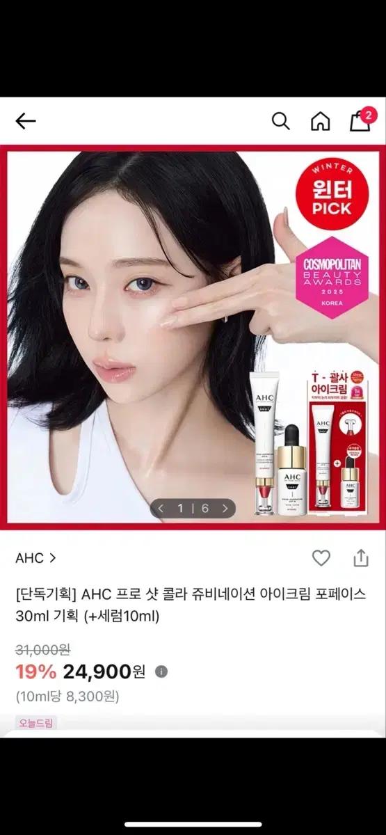 AHC 프로샷 콜라겐 아이크림 30ml+세럼 10ml