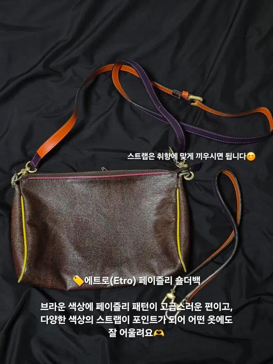에트로(Etro) 페이즐리 브라운 숄더백 (여성용 가방)