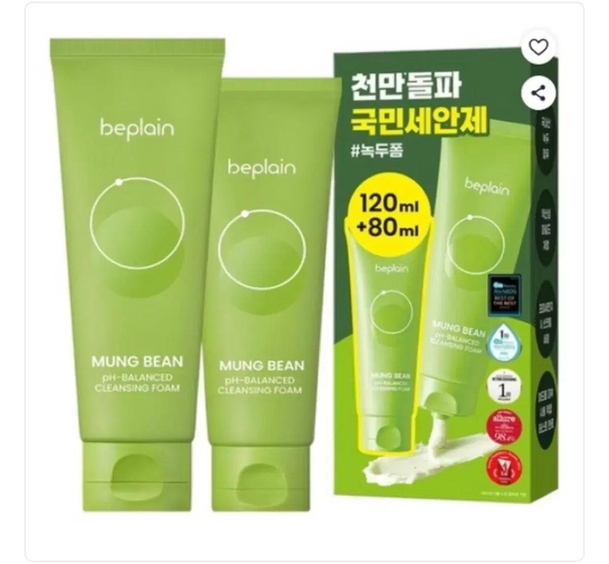 새상품)비플레인 녹두 약산성 클렌징폼 120ml+80ml 기획세트
