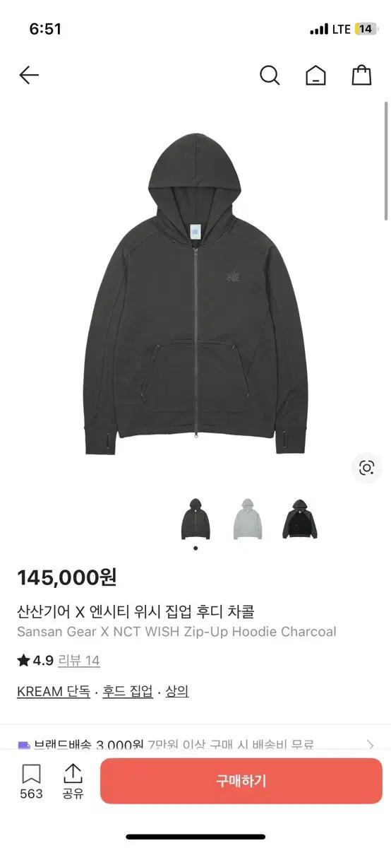 산산기어 X 엔시티 위시 집업 후디 차콜