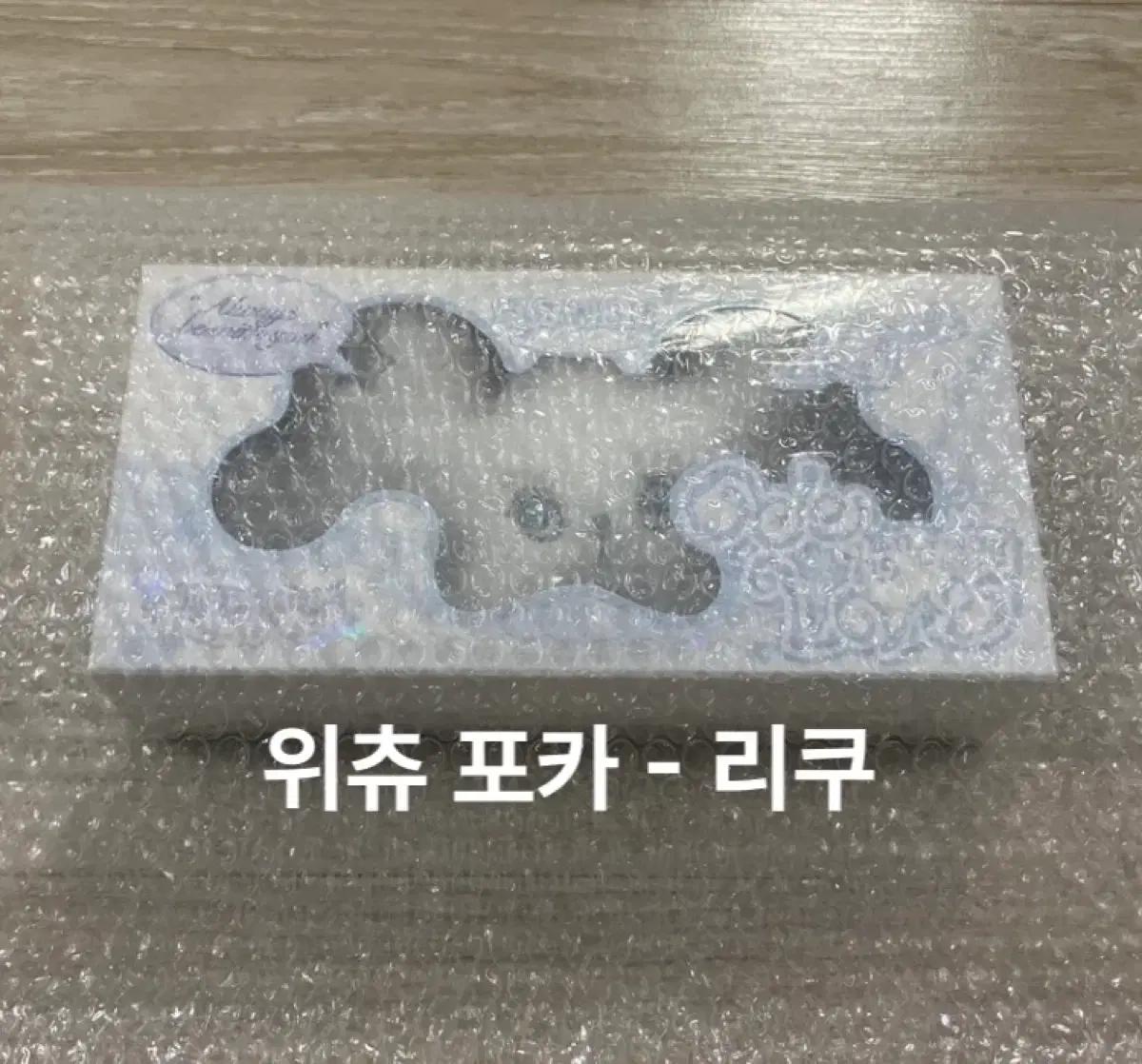 엔시티위시 오드투러브 에로스 위츄 리쿠