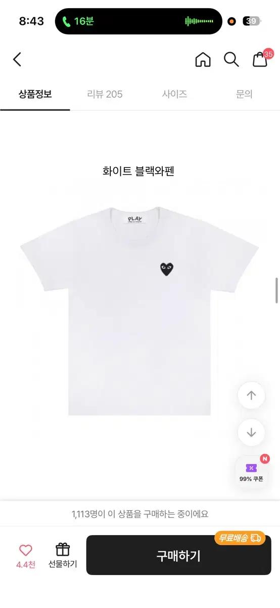 꼼데가르송 블랙와펜 반팔